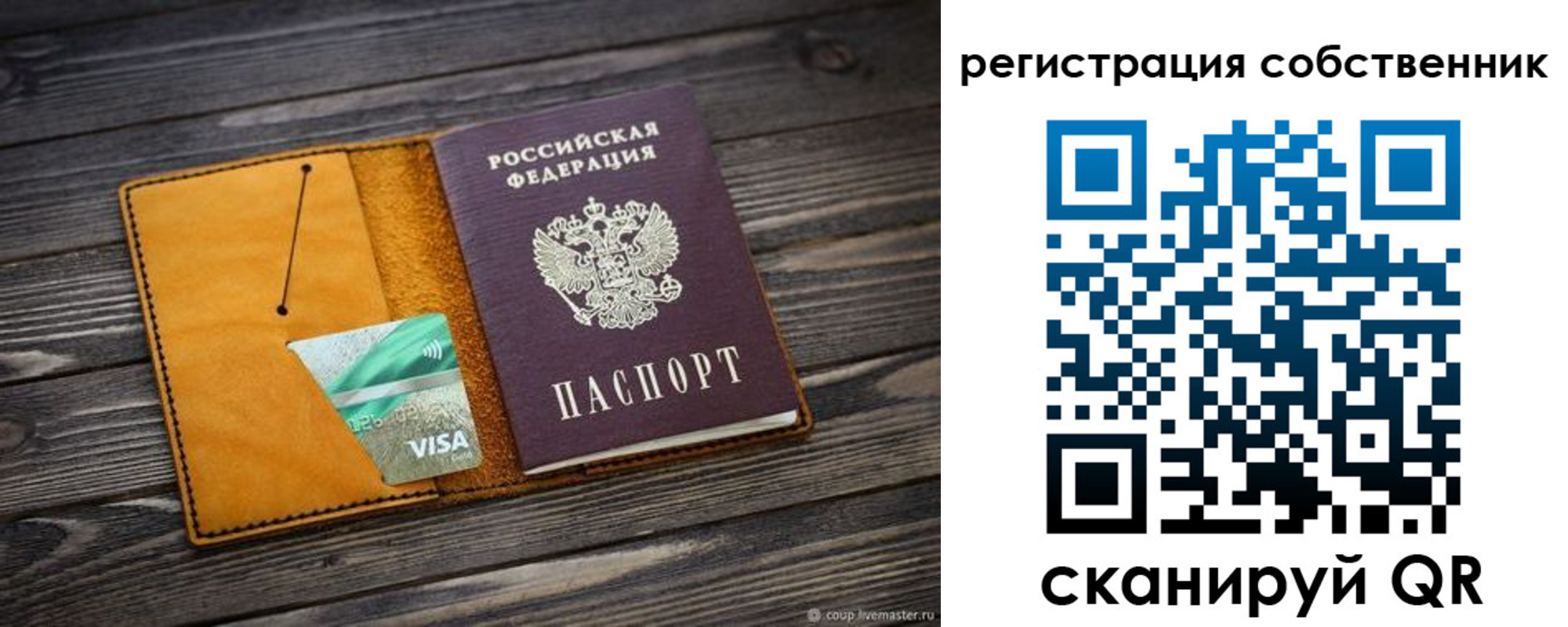 временная регистрация 2025 в Апрелевке