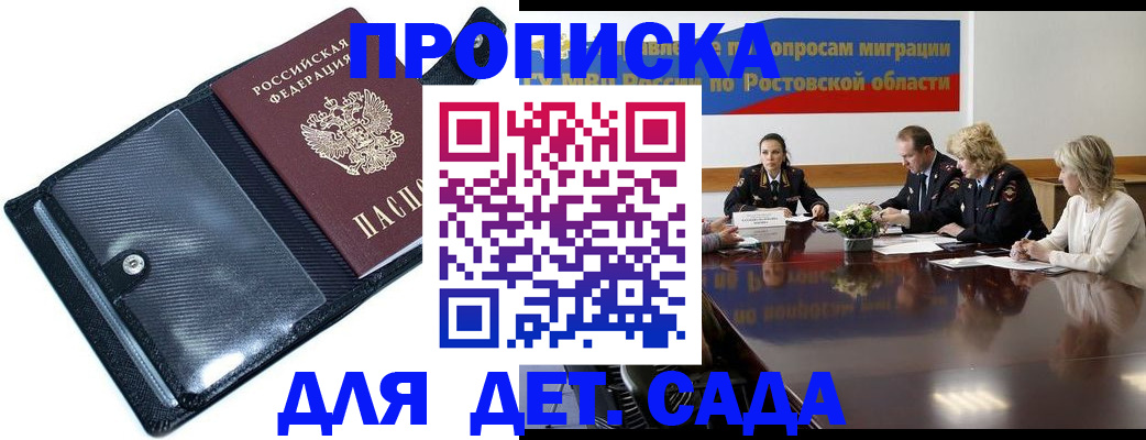 прописка в Апрелевке