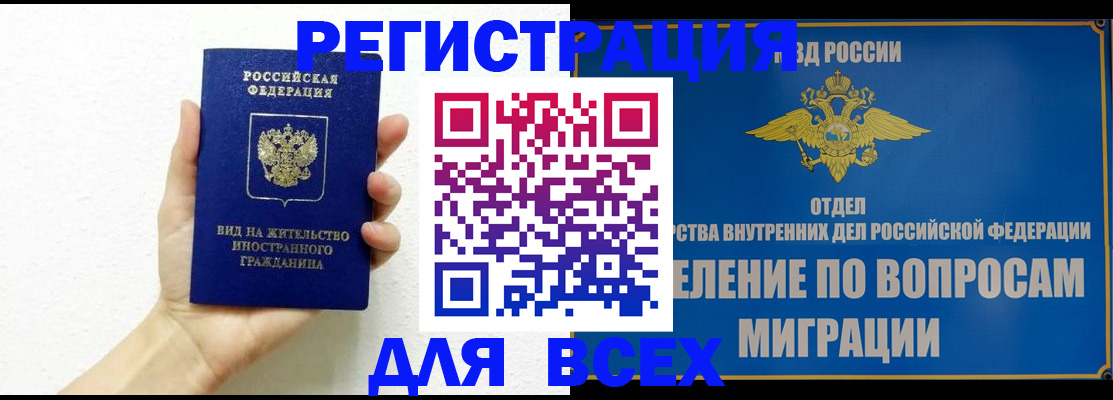 купить прописку в Апрелевке