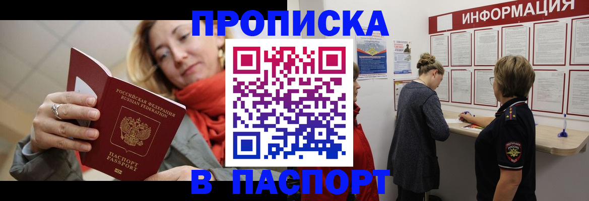 прописка поиск в Апрелевке